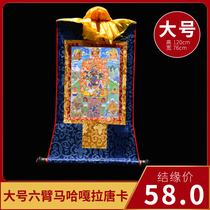 Six-arm Maharaga Thangka Portrait Living Room Xueguan Tibetan Tantric Buddha Statue Hanging Large 120cm