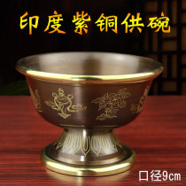 Indian copper water supply bowl printed eight auspicious water supply cup eight supply cup pure copper with feet thickened for Buddha cup single