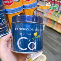 Japan Pear calcium cod liver oil pills KAWAI Calcium pills Childrens adult calcium tablets Pear calcium sugar 180 tablets 22 7