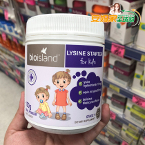 Australia bio island Lysine booster Z-1 stage Childrens junior gold growth high-quality 1 stage 150g 21 10