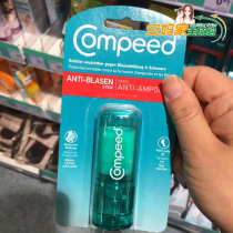 German compeed powerful foot cream German foot cream high heels 8ml