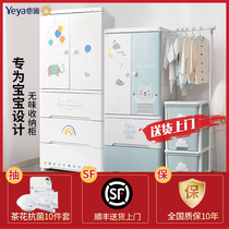 Yaya childrens storage cabinet baby wardrobe plastic baby thick locker multi-layer storage cabinet double door cabinet