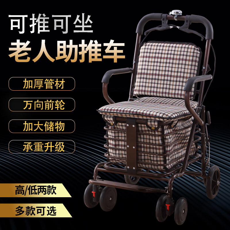 2020 New old peoples scooter folding shopping seats can sit four rounds to buy food to help push the elderly trolley