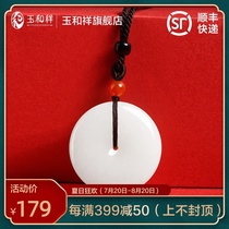 Yuhe Xianghe Tianyu Peace buckle pendant Mens and womens jade gift box Xinjiang white jade pendant gift jade pendant