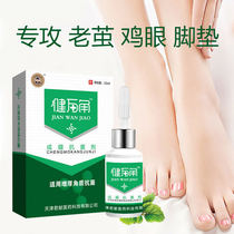 Jianwanjiao film-forming antibacterial agent Buy 2 get 1 free