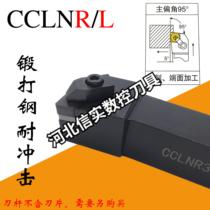 95 degree outer arbor CCLNR2525P12 CCLNL Integrated boron nitride insert CNMN1207