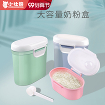 Baby milk powder box portable out-of-out compartment supplementary food storage sealed rice noodles moisture-proof can with large-capacity quantum