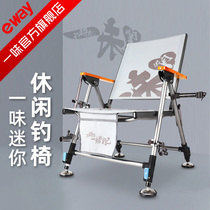 Mini Multifunctional Folding Fishing Chair Wild Fishing Table Fishing Seat All Terrain Little Mazar Stool Portable