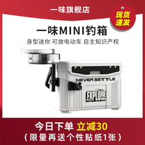 Billed mini fish box cold insulation 20L small fishing box full set leisure fishing box fish bucket multi-function