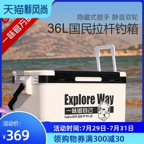 Blindly 36L fishing box Ultra-light special price multi-function can pull large capacity cushion can sit on the table fishing box Fishing box oversized