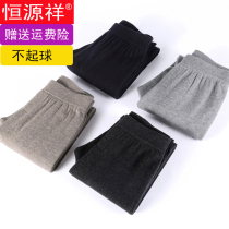 Constant source Xiang wool pants male and female winter warm pants elastic large code medium young wool pants to wear in Australian wow pants cant afford the ball