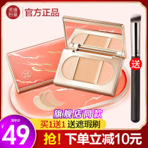 Meikang Fandai Three-color Concealer to Cover Face Spots Acne Black Circles Acne Acne Acne