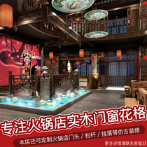 Dongyang wood carving hot pot shop solid wood flower grid restaurant decoration New Chinese antique door and window grille partition custom entrance