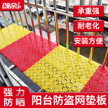 Window sill grille backing plate anti-theft window backing plate anti-theft net protective fence anti-falling household balcony flower stand hole board