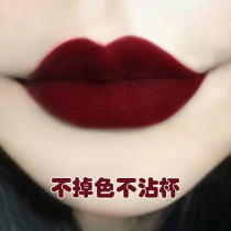 Do not touch the Cup does not fade aunt color lipstick raincoat matte moisturizing waterproof retro yellow skin white cherry color