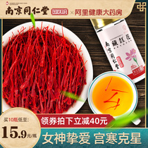 Nanjing Tong Ren Tang saffron official special grade Iran West safflower Tibet water-soaked female Zang Safflower tea