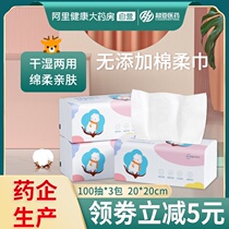 Wash towel disposable cotton soft towel baby baby wet and dry double use thick face cleansing towel draw 3 Packaging