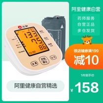  Renhe arm type electronic sphygmomanometer High-precision hypertension automatic pressure gauge Medical blood pressure measuring instrument Household