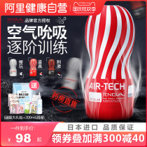 TENGA Japanese aircraft Cup mens supplies self-defense comforter spiral mens private parts adult sex male sex manual