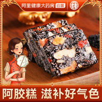 Beijing Tongrentang Ejiao cake Ejiao Guyuan paste ready-to-eat handmade ejiao official flagship store