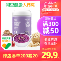 SUGEN Sugen Purple Sweet Potato Konjac Meal Congee Official Morning and Dinner Full Grain Congee Fast Food