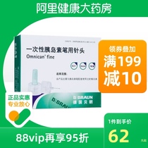 Berang disposable insulin pen needle 6mm * 7 pieces * 31g diabetes sterile household 5 boxes