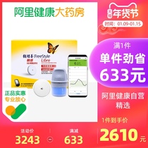 (90-day sugar test set) Abbott instantaneous dynamic blood glucose tester home painless sensor probes 6 pieces