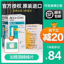 Roche blood glucose test paper household test paper 50 pieces German tester imported Luo Kangquan vitality blood glucose meter 25