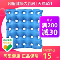 Kefu medical air cushion cushion household care air gasket hemorrhoids seat cushion postoperative elderly chair cushion