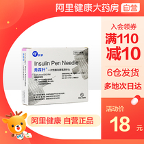 Gan Li Xiulin pen disposable insulin pen needle 4mm household almost painless injection needle diabetes