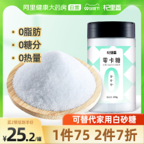 250g Erythritol Zero Carbose Sugar Substitute 0 Card Food Bake Stevia Sugar-free is better than sugar Xylitol