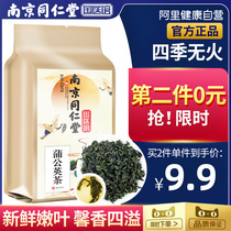 Nanjing Tongrentang dandelangying tea flagship store non-grade non-wild Changbai Mountain whole roots can take chrysanthemum tea