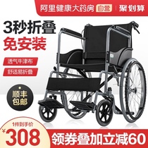 Corfu wheelchair household folding lightweight elderly trolley small portable travel ultra-light elderly disabled travel