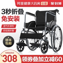 Kefu wheelchair Household folding lightweight elderly trolley Small portable travel Ultra-light elderly disability travel