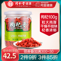 Beijing Tongrentang Chinese wolfberry Ningxia red wolfberry official authentic special class natural no-wash tea 100g water