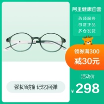  Yunnan Baiyao Taibang childrens anti-blue light glasses goggles Mobile phone computer flat glasses
