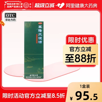 北京同仁堂护骨酒-北京同仁堂护骨酒促销价格、北京同仁堂护骨酒品牌- 淘宝