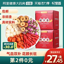Ginseng Longan red dates Wolfberry rose combination health tea qi and blood conditioning Womans Five treasures beauty flower tea bag