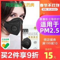 Ito Liangpin Anti-particulate Mask Male and Female Adult Filter Dust-proof Haze Breathable Mask Black Belt Breathing Valve
