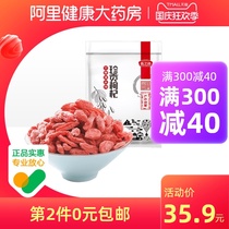 Yanzhifang Ningxia wolfberry independent small packaging Qingshuihe Zhen Gong wolfberry disposable tea male kidney tonic