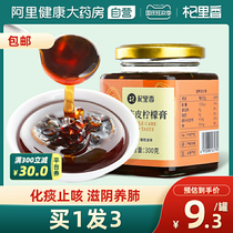 Salima Chenpi lemon cream rock sugar Lemon beetle cream without Sichuan shellfish hand-made pure boiled throat children moisturized