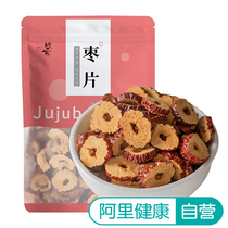 Sheng Er jujube slices 250g bag