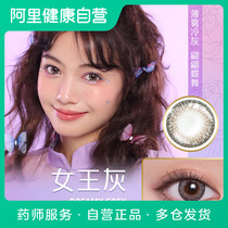 Alcon freshlook beauty pupil womens eye color Daily throw 10 pieces * 10 contact lens size Queen Gray