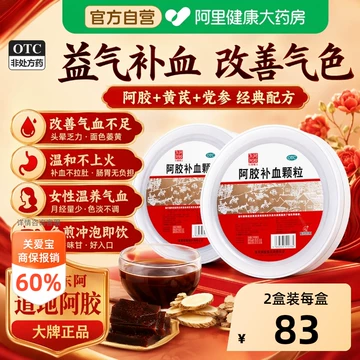 东阿阿胶250g-东阿阿胶250g促销价格、东阿阿胶250g品牌- 淘宝