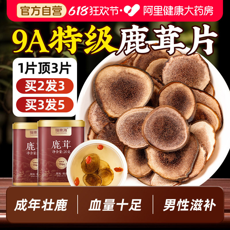 鹿茸片　高級 鹿茸片正品-鹿茸片正品促销价格、鹿茸片正品品牌- 淘宝
