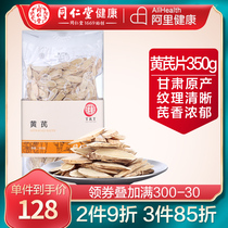 Beijing Tongrentang Astragalus tablets Gansu premium Astragalus Chinese herbal medicine Beiqi non-wild angelica Dangshen soaked in water