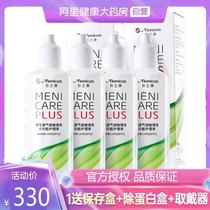 Japan Menicon Beauty Nikon rgp hard contact lens care solution 480ml Corneal plastic contact ok mirror