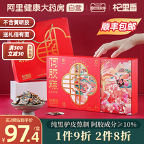 Ejiao cake instant Pure Nourishing handmade Ejiao Guyuan paste gift box Ejiao cake official flagship store