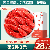 Qili Xiang six-star head stubble wolfberry authentic Ningxia special grade structure dry goods Gouqi tea male red wash-in Zhongning