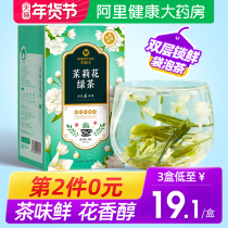 Jasmine tea strong flavor type special grade green tea 2021 new tea snow with biluochun hair tip bulk tea bag